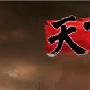 《天下贰》V2.0.110完整客户端