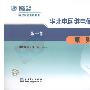 《华北电网继电保护标准化设计》高清扫描版[PDF]