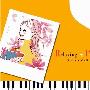 広桥真纪子(Makiko Hirohashi) -《Relaxing Piano ～ラブ・ソング2～》专辑[MP3]