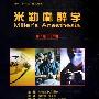 《米勒麻醉学第6版》(Miller's Anesthesia)第6版[PDF]
