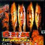 《B计划》(Extreme Crisis)粤语/普通话 [DVDRip]