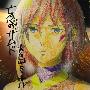 《亡念之Xam'd原声集》(Xam'd: Lost Memories)[TVA OST][大岛ミチル][附BK][WavPack]