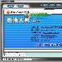 《石油大典 2006 简体中文正式版》1.00.000[安装包]