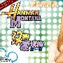 《汉娜·蒙塔娜 第一季》(Hannah Montana Season 1)[Deefun 迪幻字幕组][中英双语字幕][更新第1集][RMVB]