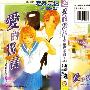 《爱的誓言-带给你幸福  》[已完结][漫画]日本小学馆授权台湾中文版[压缩包]