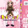 《穗乃歌Lv.UP!》[01-02连载中][漫画][台湾角川中文版][压缩包]
