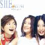 S.H.E. -《女生宿舍》MP3 320K+无损WAV