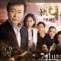 《新警视厅搜查一课九系》更新01回/幻樱砂之团/日语繁中[RMVB]