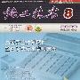 《施工技术》2009.VOL.38 NO.8[PDF]