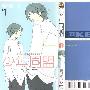 《少年同盟》[4卷连载中][漫画][日本SQUARE ENIX正式授权中文版][压缩包]