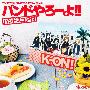 《轻音少女官方音乐集》(K-ON!)[K-ON OFFICAIL BAND SCORE][放课后ティータイム][附BK][TTA+MP3(320Kbps)]