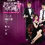 《拜托小姐》(Take Care of the Young Lady)（更新到第6集）[HDTV]