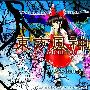 《[当下流行]经典小游戏---中文合集----绿色收藏版[转]》