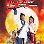 《大内密探灵灵狗》(On His Majesty's Secret Service)正版发行[IVM][DVDScr]