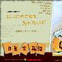 《不要忘记哥哥～与脑肿瘤战斗的八年》全一回/2009夏季SP/日菁字幕组/日语中字[RMVB]