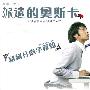 《派遣的奥斯卡》更新至01回/2009夏季日剧/猪猪字幕组/日语中字[RMVB]