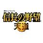 《信长之野望13天道 试玩版》(Nobunaga13 Tendo Trial)[压缩包]