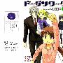 《同人work》[2卷连载中][漫画][芳文社出版中文版][压缩包]