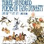 《唐诗三百首(上中下册) 高清PDF全彩图书》[PDF]