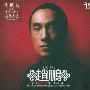 赵鹏 -《赵鹏》[FLAC]