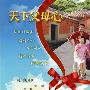 《天下父母心》黑亮出品 [更新至03集][RMVB]