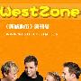 《西城地带 - 西城男孩十周年特辑》(10 Years of Westlife)创刊号[EXE]