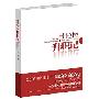 《杜拉拉升职记 CD》(A STORY OF LALA'S PROMOTION)[MP3]