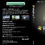 《windows7简体中文正式旗舰版官方最终泄露版》(windows7 ultimate  chinese simple)7600[光盘镜像]