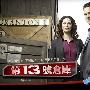 《第十三号仓库第一季》(Warehouse.13.Season1)[YDY出品][RMVB更新至第11集][MP4更新至第11集][HDTV]