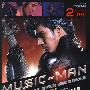 王力宏 -《2008 Sony Ericsson MUSIC-MAN 世界巡迴演唱会影音全纪录》[MP3]