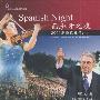 Placido Domingo(普拉西多·多明戈) -《2001夏季森林音乐会》(Summer Concert from the Waldbuhne 2001)中文字幕版[DVDRip]