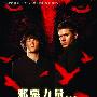 《邪恶力量 第五季》(Supernatural Season5)[FRTVS小组出品]更新第1集[中文字幕][RMVB]