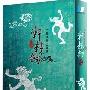 《轩辕剑5：一剑凌云山海情》(Xuan-Yuan Sword 5)简体中文免CD破解版(Vista可用)[光盘镜像]