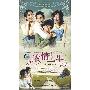 《浓情一生》更新至第3集/共30集/FK压制组/DVD[RMVB]