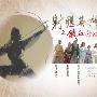 《TVB射雕英雄传》(Legend of the Condor Heroes)1983年版 香港正版 足本特别版 原盘 15DVD-DL（D9）