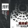 《颤慄寄生》[1卷未完结][漫画]日本SQUARE ENIX正式授权台湾中文版