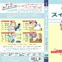 《甜甜私房猫第一季（起司猫）》(Chi's Sweet Home)[POPGO漫游字幕组][Vol.01-Vol.08更新完毕][X264][MKV][DVDRip]