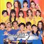 オムニバス(群星) -《プッチベスト 〜黄青あか〜》专辑[FLAC]