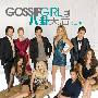 《八卦天后 第三季》(Gossip Girl Season 3)[人人影视YYeTs][双语字幕更新01][RMVB]
