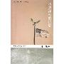 《近距离看美国：历史深处的忧虑》[PDF]