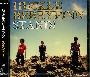 ハックルベリーフィン(HuckleBerry Finn) -《STAND!》专辑[MP3!]