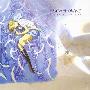 菅野洋子 -《天空之艾斯嘉科尼剧场版》(ESCAFLOWNE ORIGINAL SOUND TRACK)[320Kbps][MP3!]