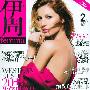 《伊周》(Femina)09年第22期[宽屏高清版][EXE]