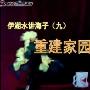 《伊湖水讲海子》完整版