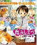 《草莓棉花糖》(Ichigo Mashimaro)[猪猪&声色狼集字幕社]&[华盟字幕社]更新08[RMVB]