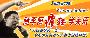 《李阳疯狂英语突破精华版 - 支持IRIVER字幕显示》非卖品[MP3!]