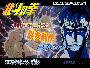 《北斗神拳》(Fist of the north star)灵风FOSKY字幕组(1-15)连载中[DVDRip]