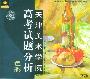 《高考试题分析·天津美术学院·色彩》[ISO]