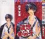 《世纪末理想美男子》[1-4集完结][漫画]日本新书馆正式授权台湾中文版