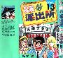 《乌龙派出所》[1-107连载中][东立]日本集英社授权中文版